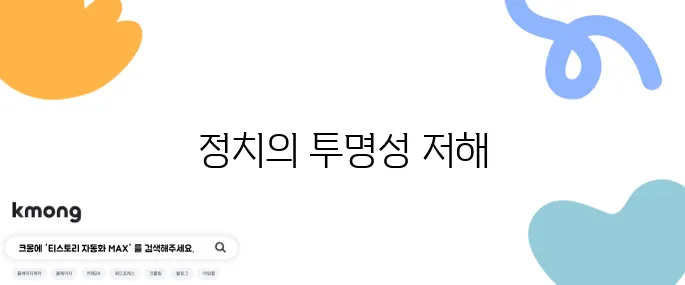 정치자금법 위반이란 게 뭐가 문제인 건가요?