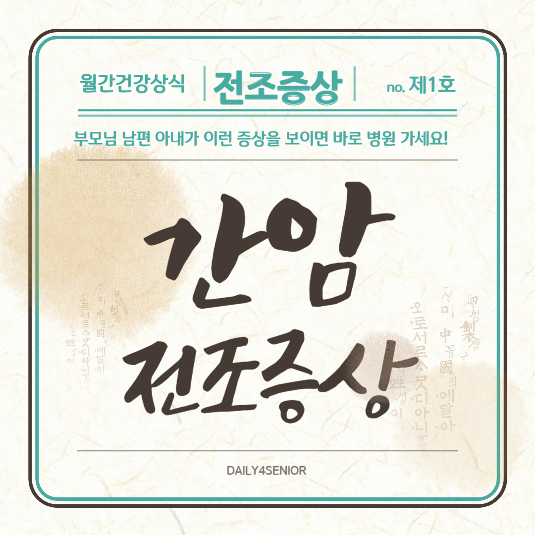 심근경색 전조 증상