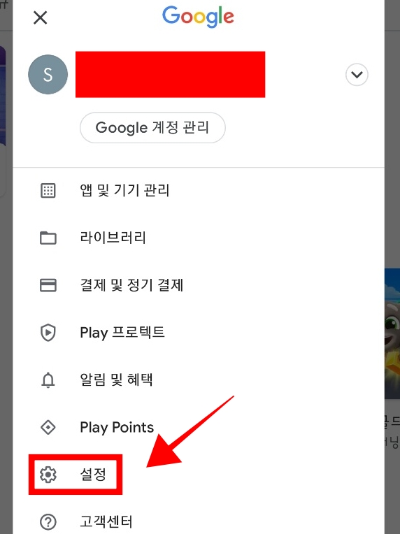 자동업데이트 해제방법 두 번째