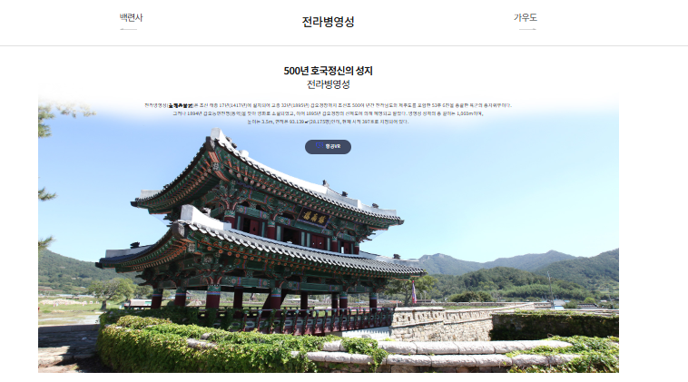 강진 반값 여행 명소