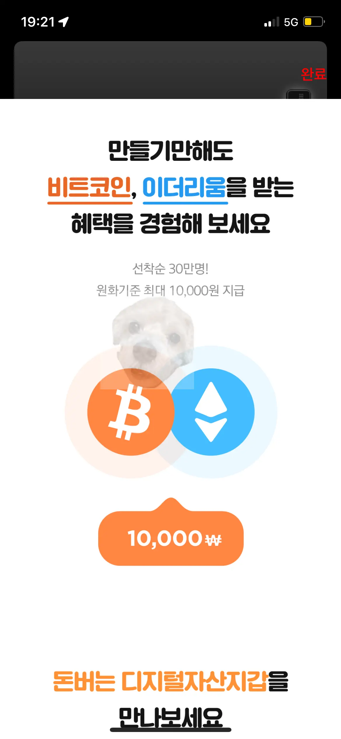 비트코인 이더리움 받을 수 있는 방법