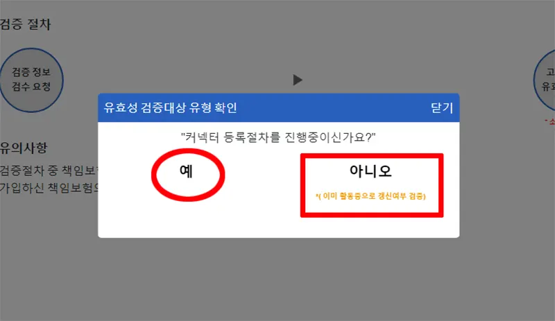 배민커넥트-보험갱신-요청-신규