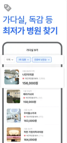 비대면 진료 방법