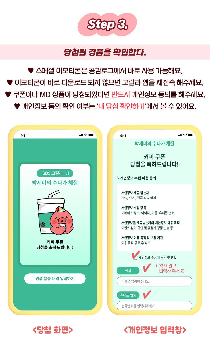 SBS 라디오 고릴라