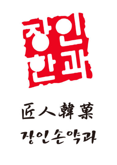 장인한과 팝업스토어