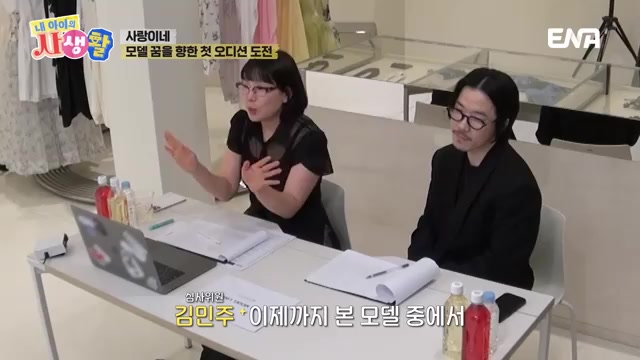 내 아이의 사생활 추사랑, 추사랑 모델도전, 야노시호 눈물, 모델 도전기