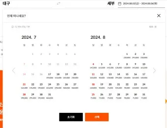 제주항공 항공권 취소수수료 환불 규정 2025년 국내선 국제선 위약금 총정리_24