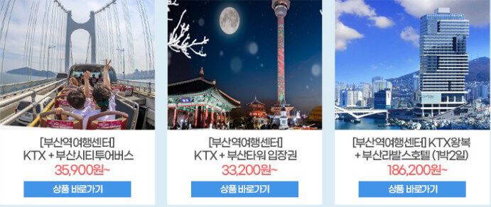 경남 추천 여행상품