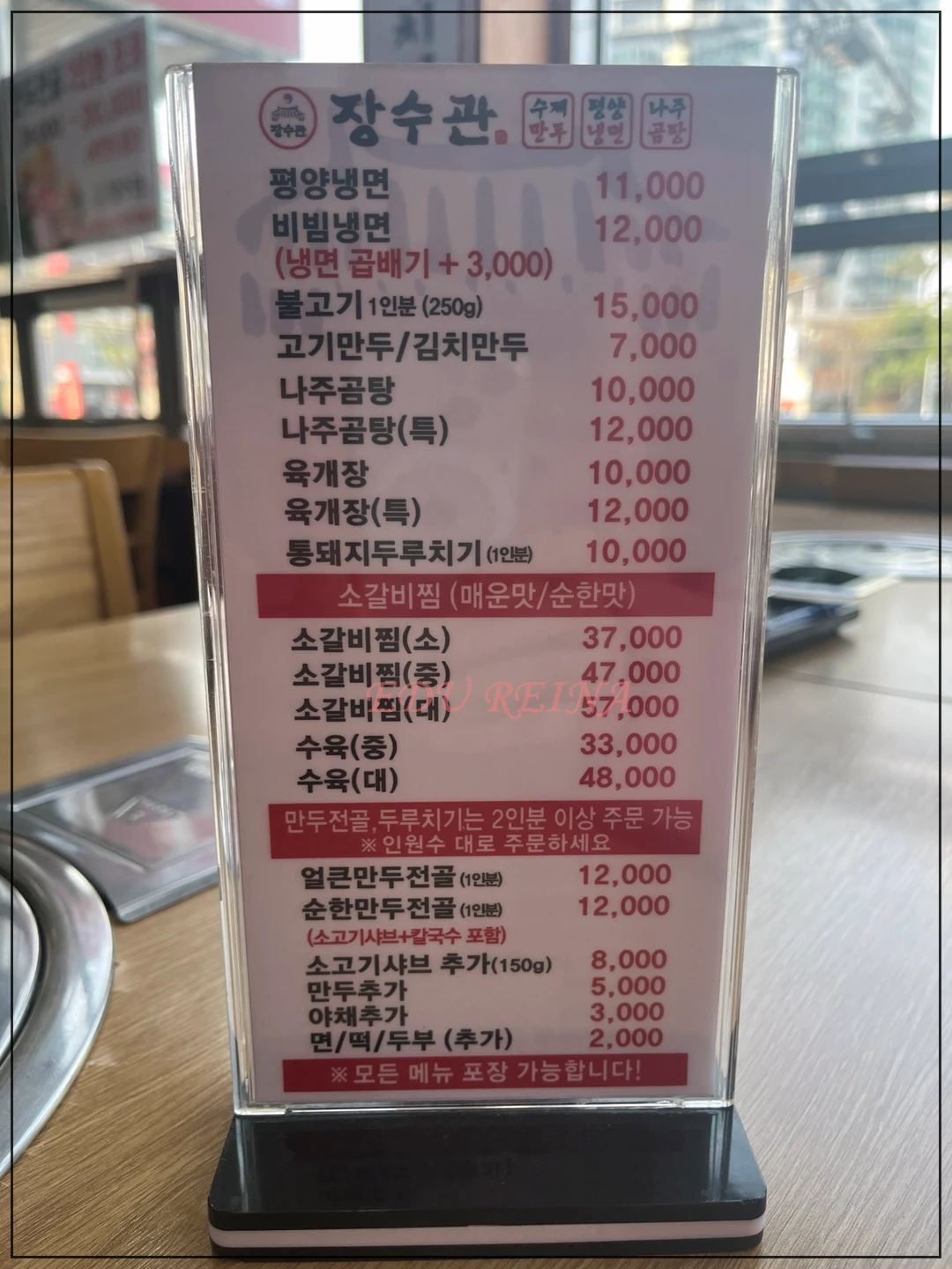 장수관-일산-메뉴판