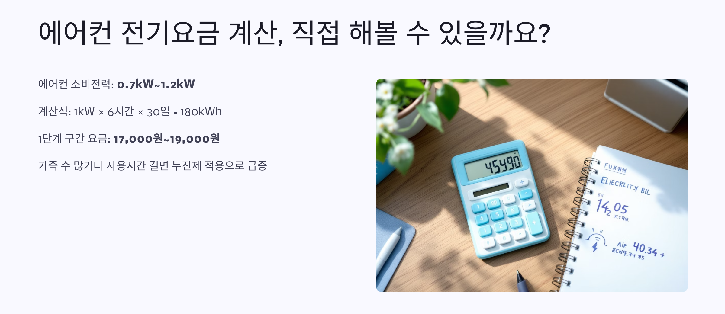 전기세조회