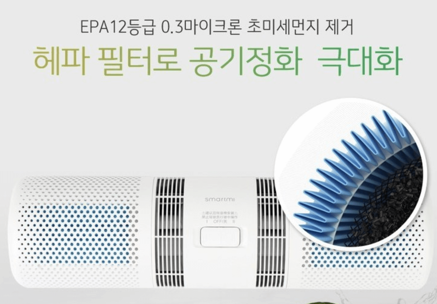 차량용 공기청정기