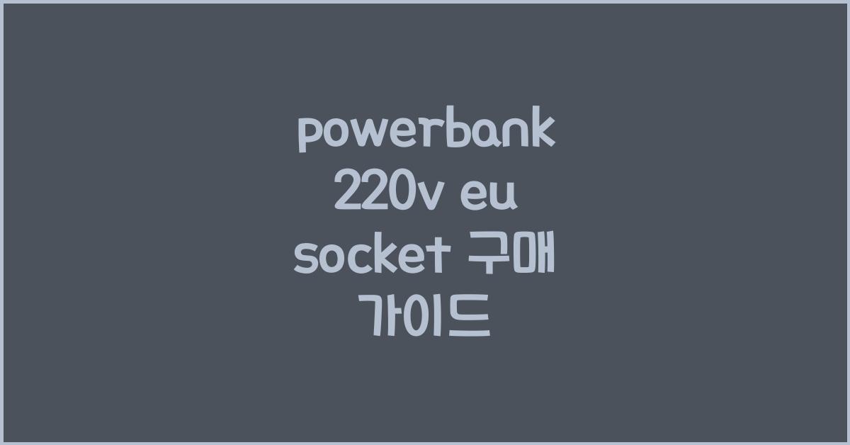powerbank 220v eu socket