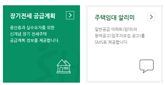 sh 청약센터
