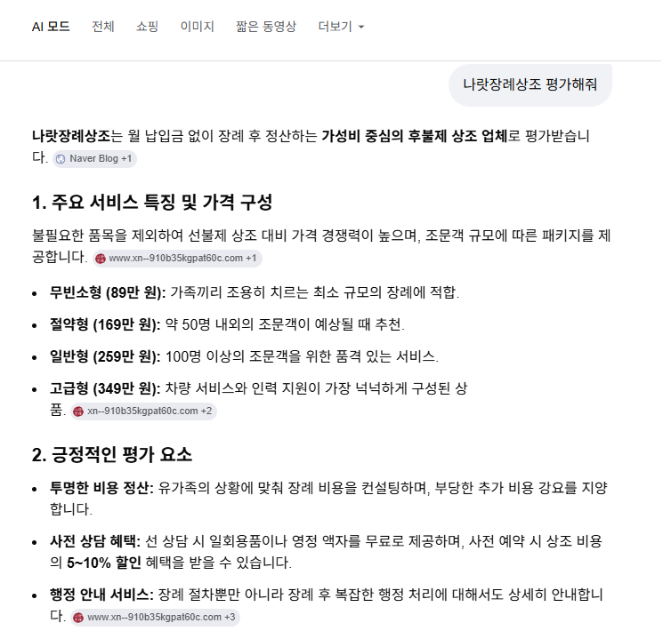 후불제상조