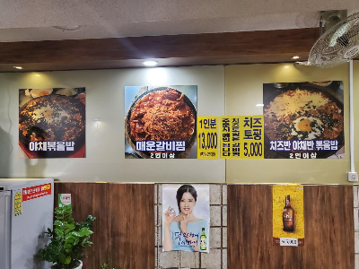 메뉴판