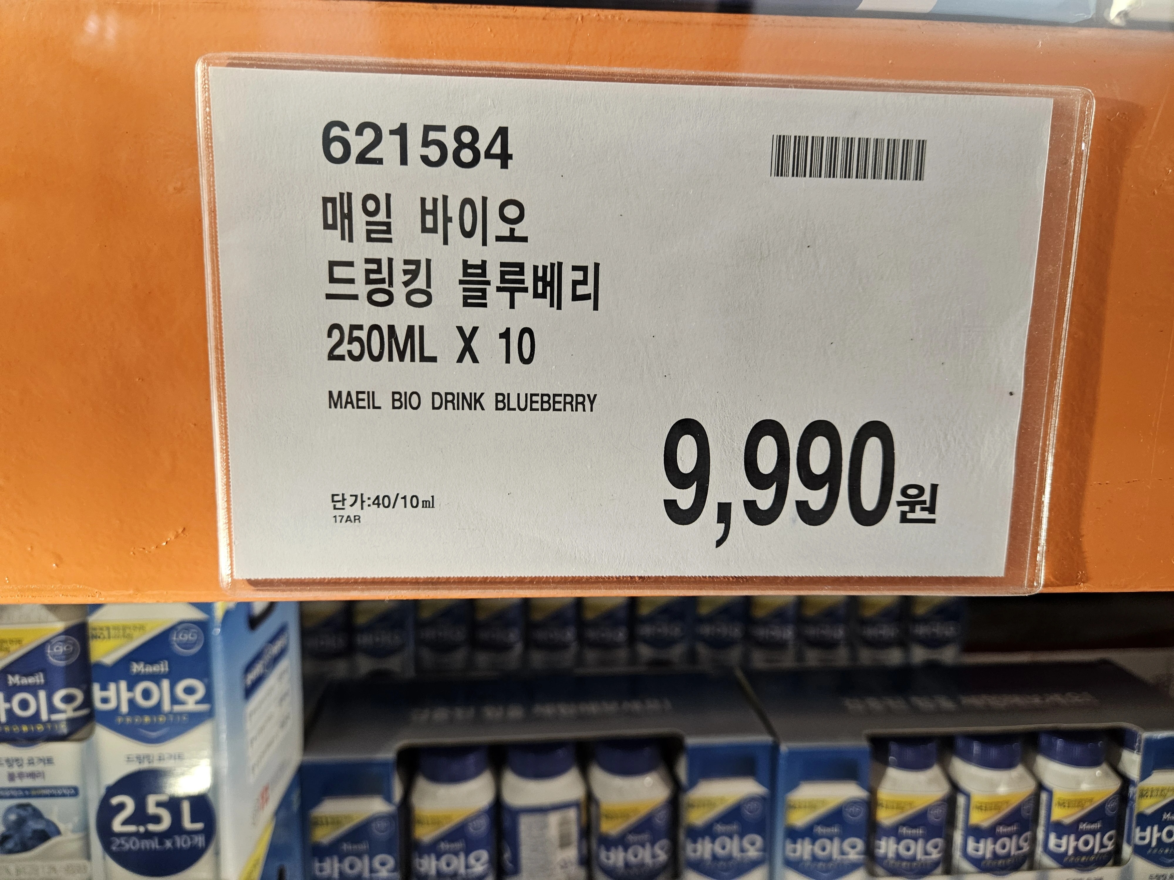 코스트코 매일바이오 요거트 가격