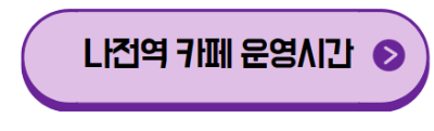 전국_예쁜_카페