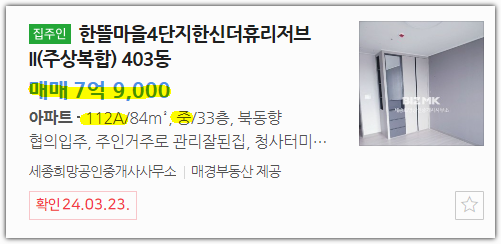 세종 한신더휴 리저브2 무순위