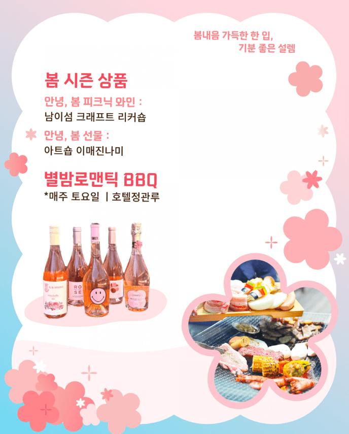 2025 남이섬 벚꽃축제 ! 남이섬 벗(友)꽃놀자, 벚꽃으로 물든 우정의 시간!!