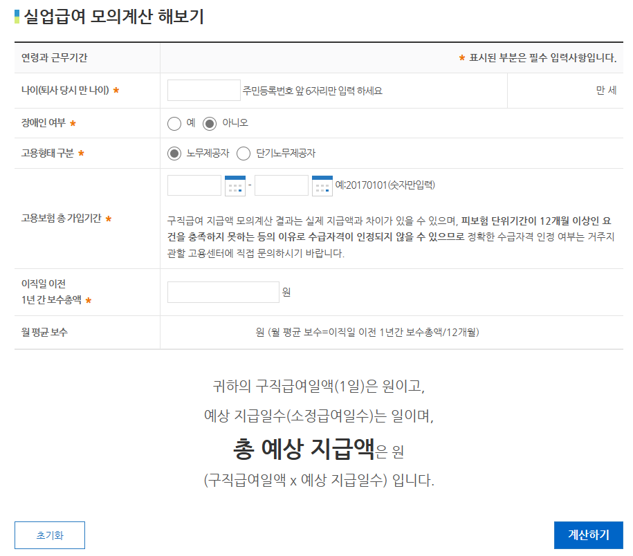 모의계산 해보기