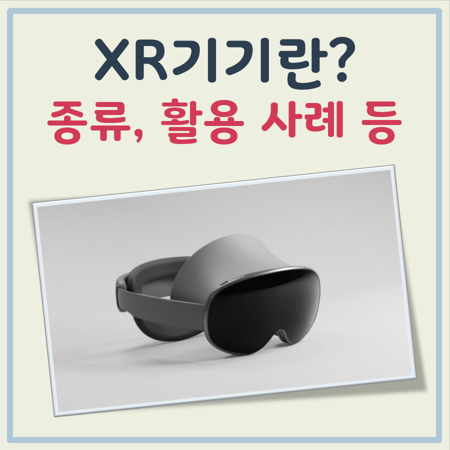 XR 기기란? 기기 종류와 활용 사례 정리 대표 이미지