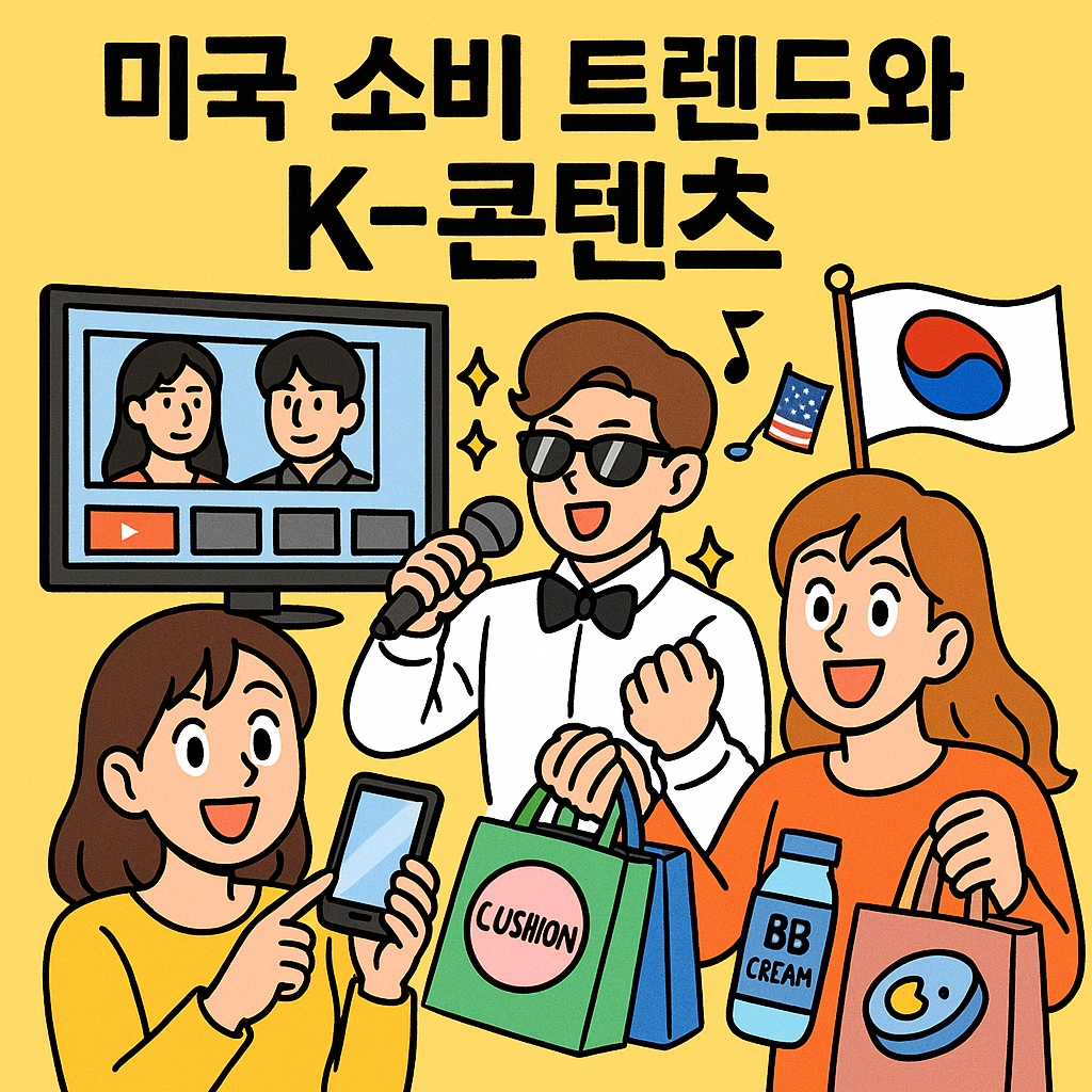 K-콘텐츠 산업에 미치는 파급력