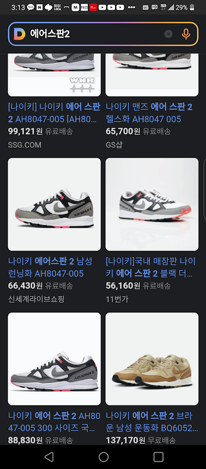 가산 나이키 유나이트 방문기