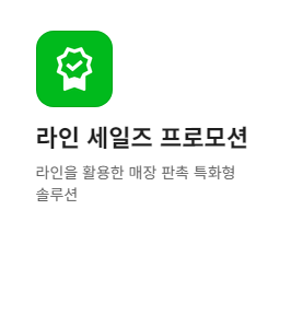 라인페이