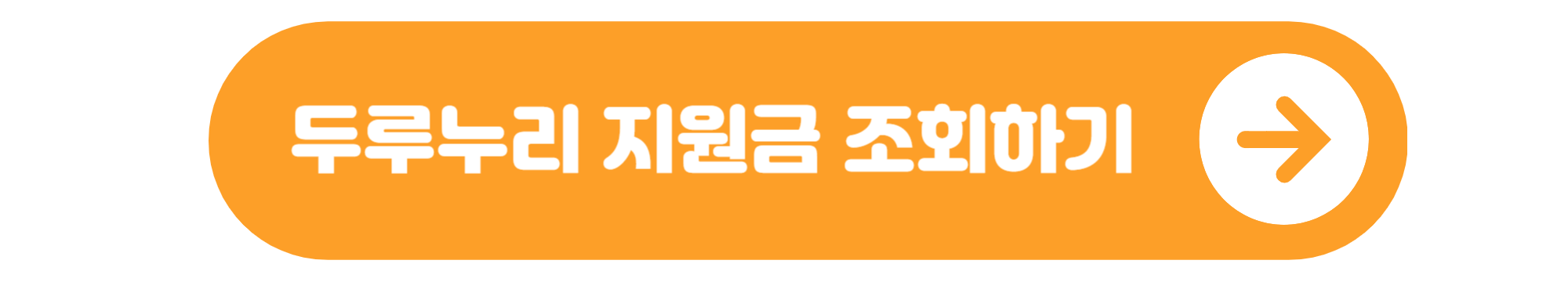 두루누리