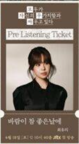 모두가 자신의 무가치함과 싸우고 있다 OST 라인업 태연 폴킴 김민석 미리듣기 발매 정보