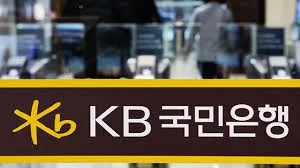국민은행 정기예금 금리