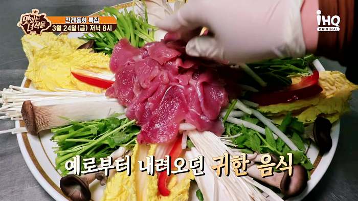 맛있는 녀석들 오늘방송 꿩 샤브샤브 맛집