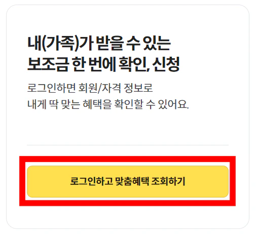 보조금 24 바로가기