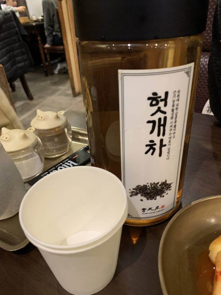 헛개수 차와 컵