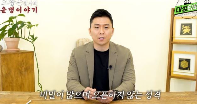 황영웅 사주 관상