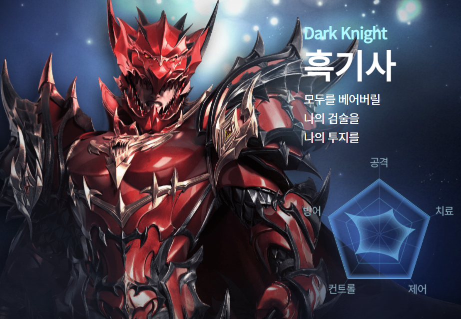 뮤오리진3 흑기사