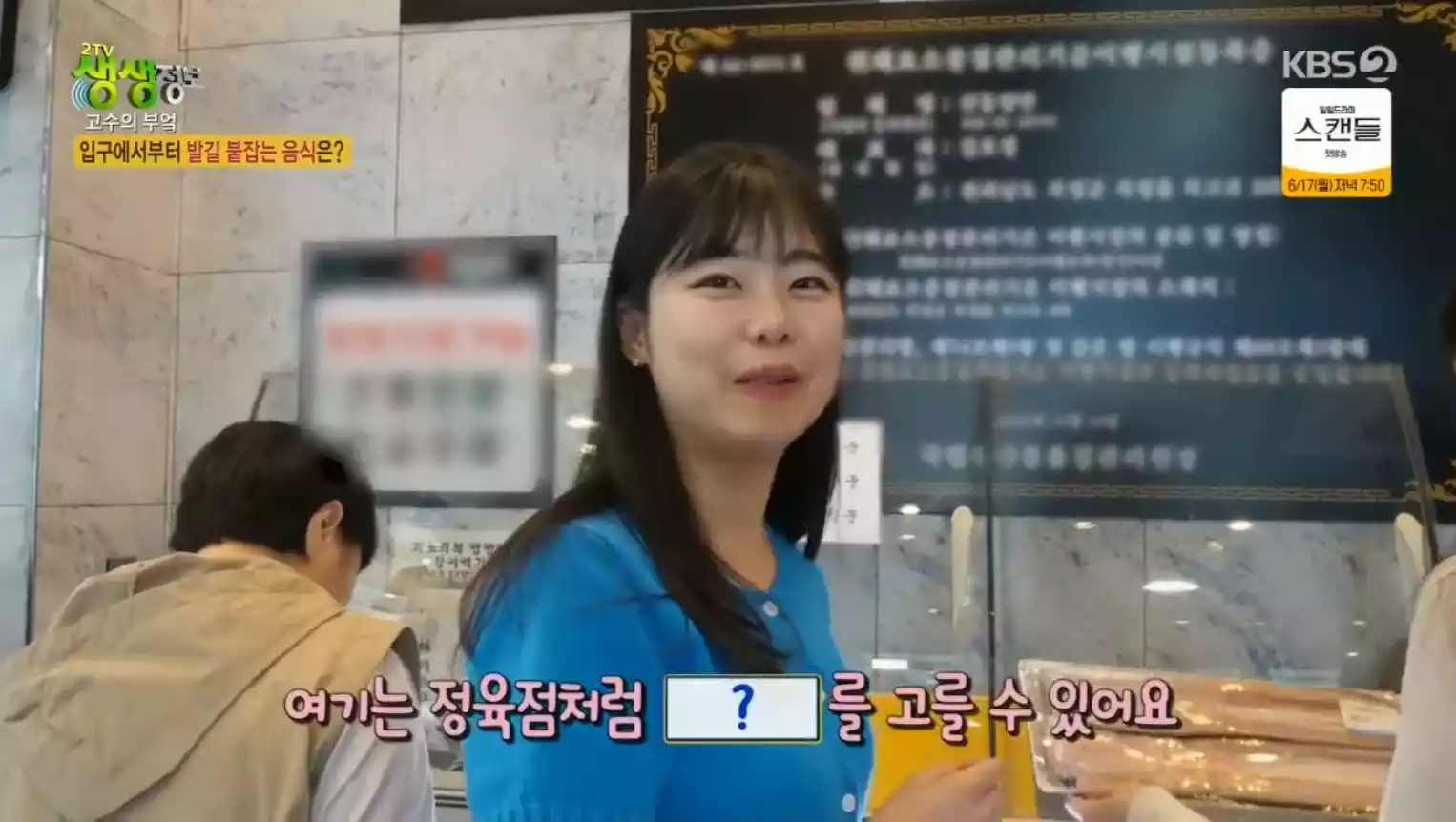 여자 손님