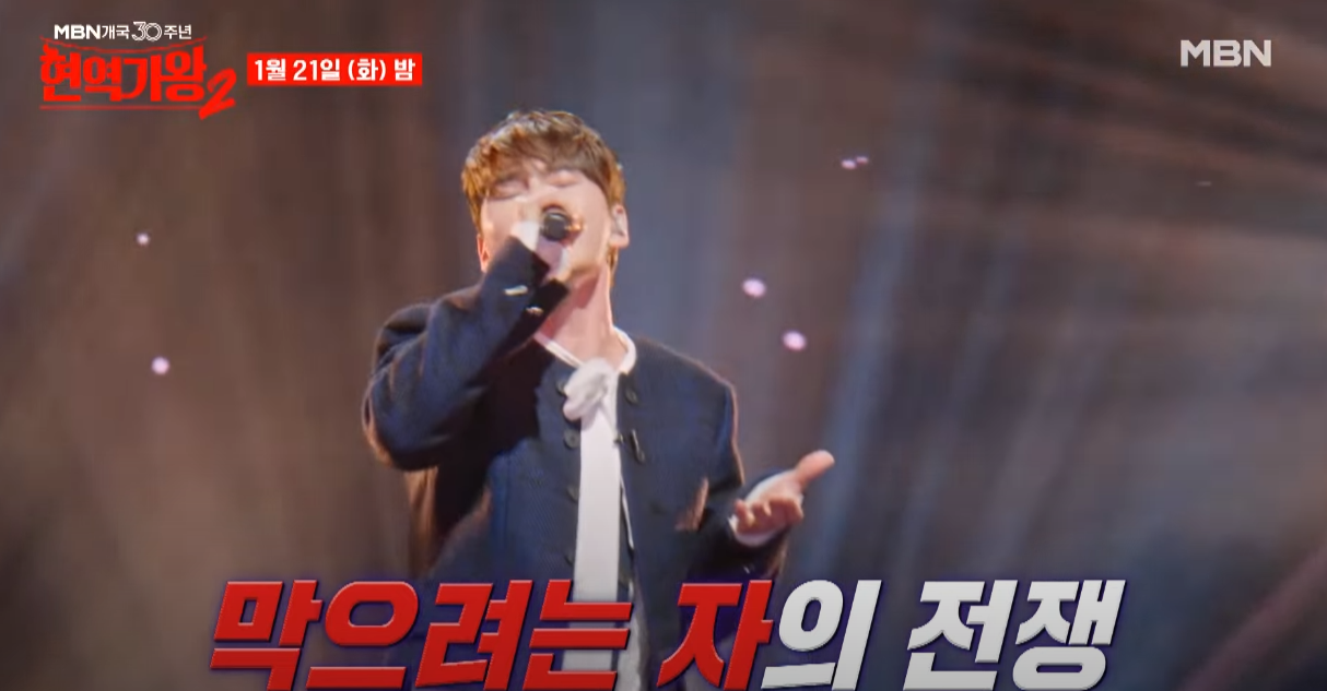 현역가왕2-투표하기