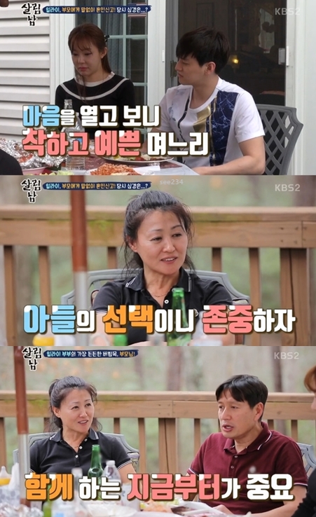 지연수-시어머니와-시아버지-살림남에-출연한-모습