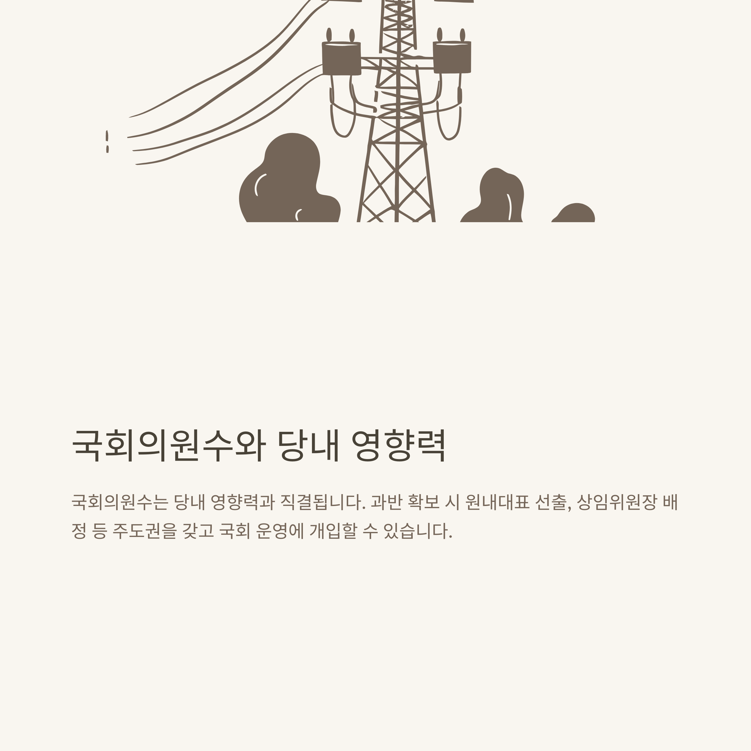 민주당 국회의원수, 더불어민주당 의석수 공식 현황 및 변동 정리