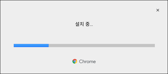 크롬 다운로드