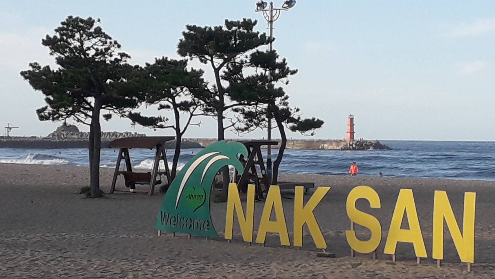 낙산사 템플스테이 예약