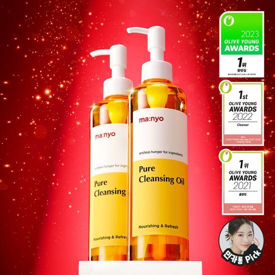 오렌지 빛 클렌징 오일 두개