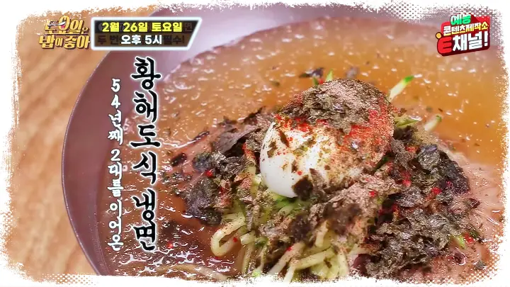 토요일은-밥이좋아-토밥즈-황해도식-냉면-만두-물냉면-비빔냉면-맛집