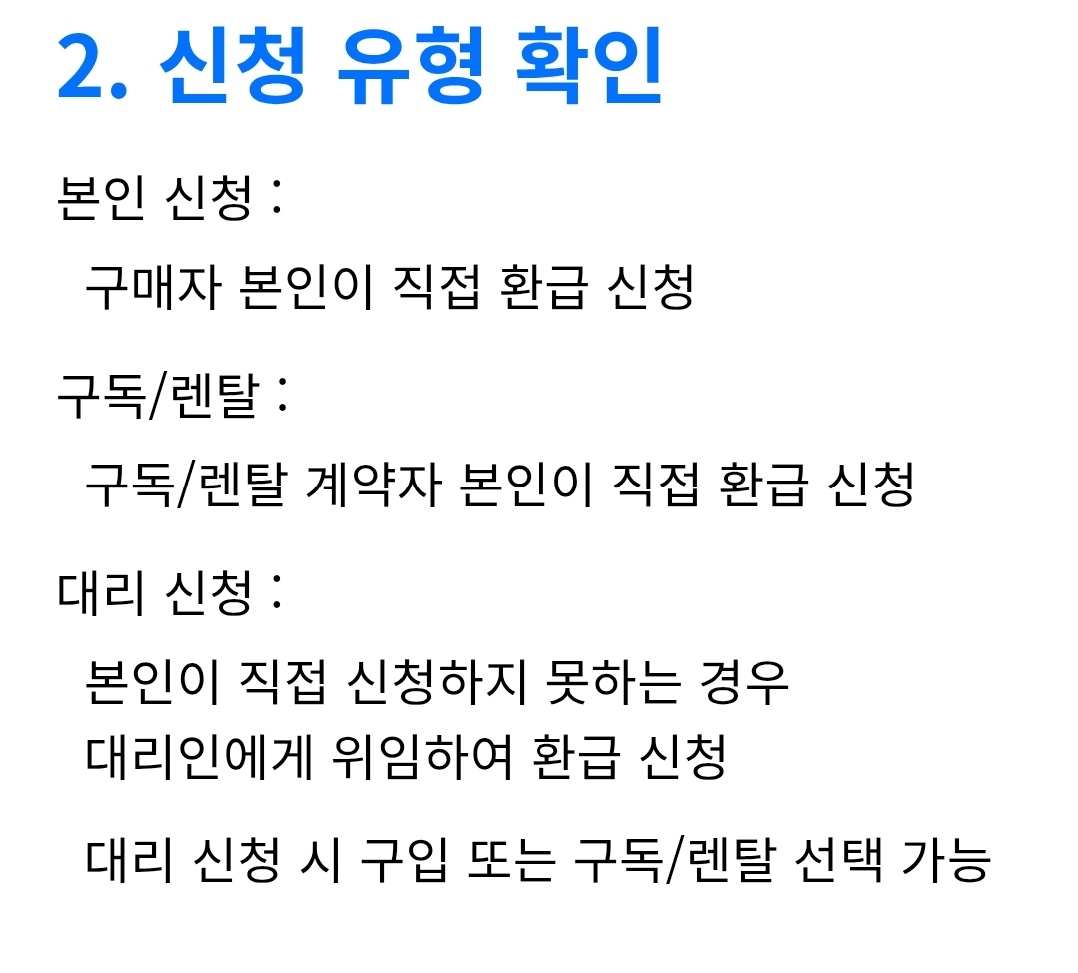 2025 으뜸효율 가전제품 환급