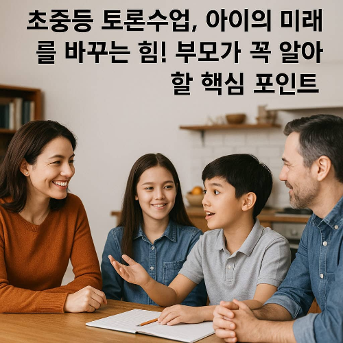 교육