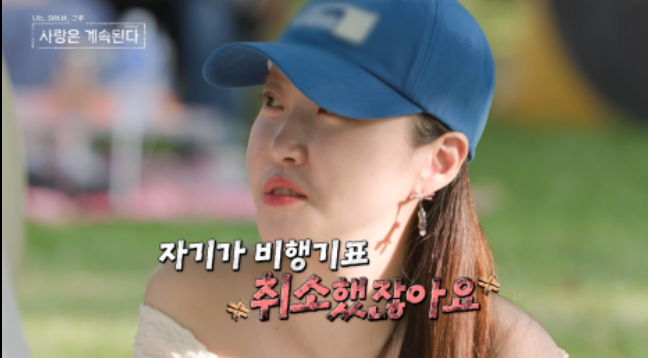 나는솔로20기 정숙과 영호