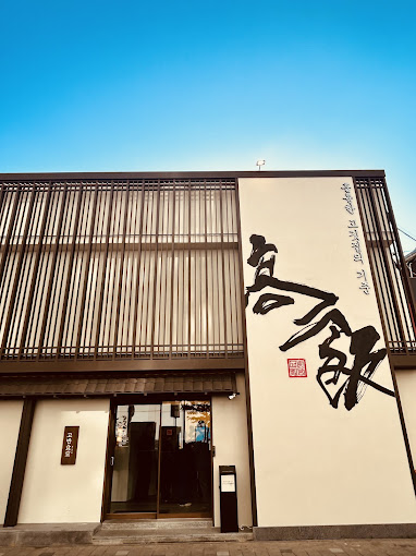 마포 도화동 고기집 '고반식당블랙' 본점