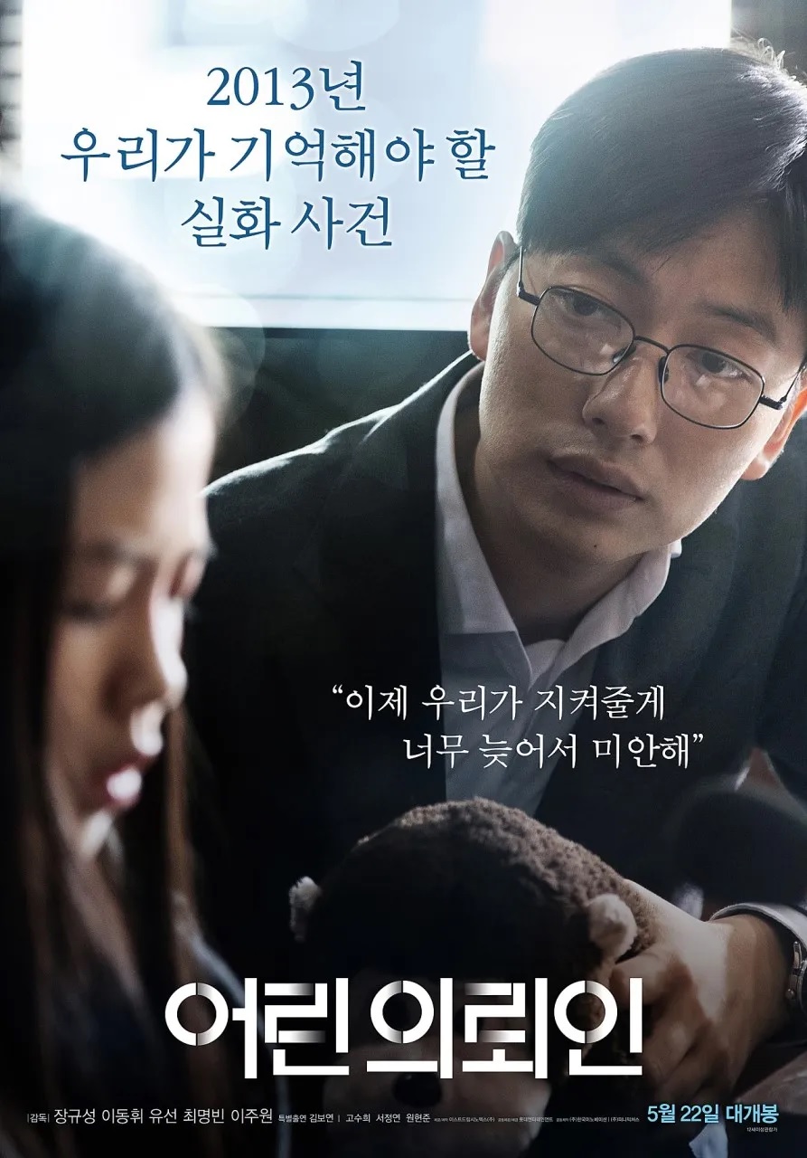 어린의뢰인 관련 사진