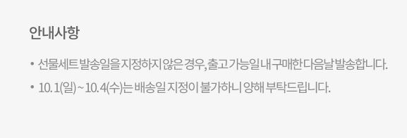 설로인 선물세트